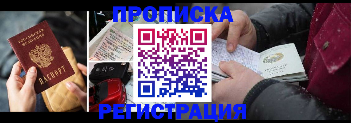 миграционный учет в Кремёнках