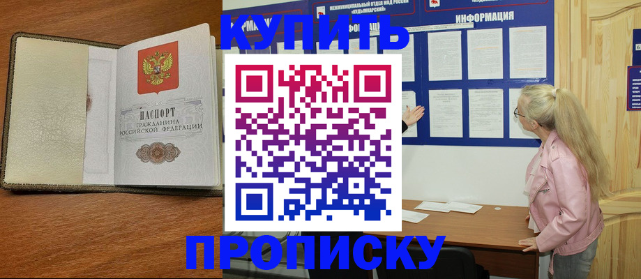 временная регистрация недорого в Кремёнках