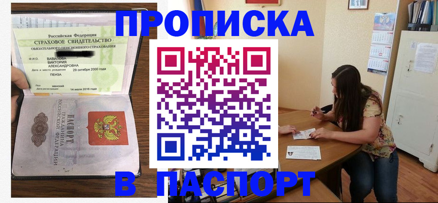 пропишу в квартире в Кремёнках