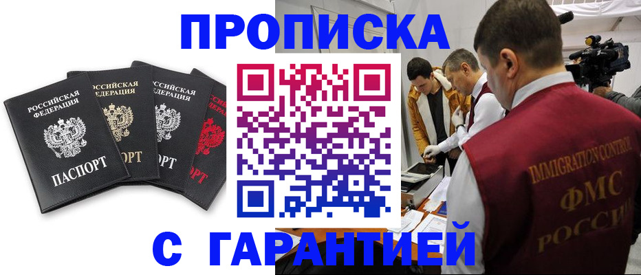 временная регистрация надежно в Кремёнках