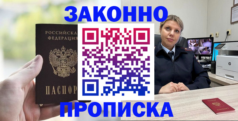 временная регистрация 2025 в Кремёнках